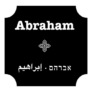 Купон скидка до 29% — Abraham Hostels